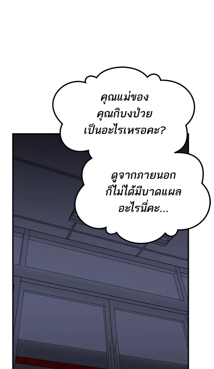 ยอดคนเลเวลทะลุ ตอนที่ 69 ศึกล้อมโซล (5) รูปที่ 41