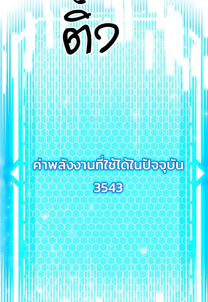 ดรูอิดแห่งสถานีโซล ตอนที่ 125 รูปที่ 77