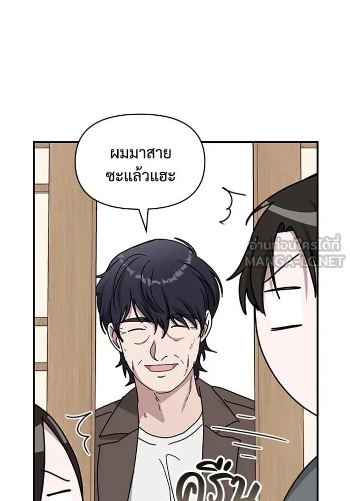 ฉันเนี่ยนะ ตอนที่ 43 รูปที่ 31