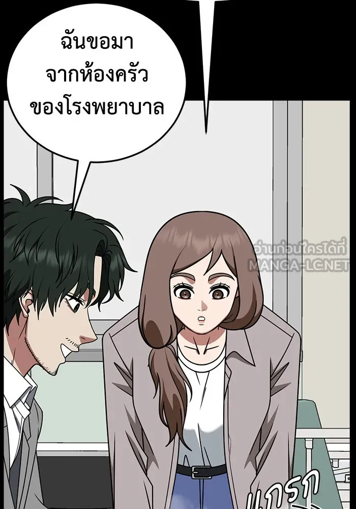 ช่วยเปลี่ยนฉันที ตอนที่ 282. ซีซัน 2 รูปที่ 57