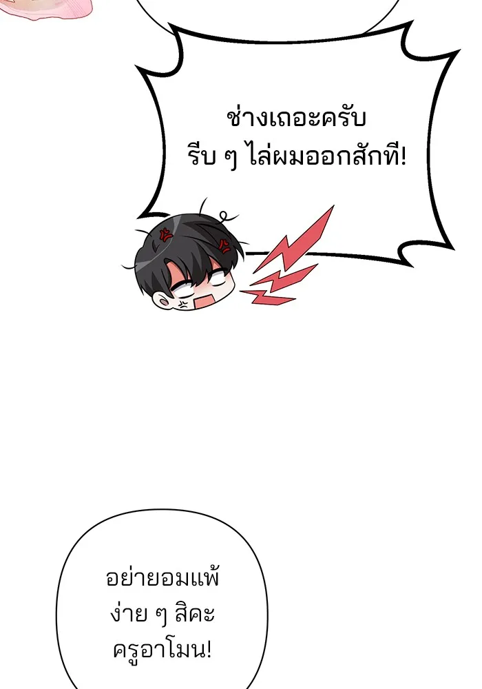 อะคาเดมีนี้เห็นทีจะเจ๊ง ตอนที่ 9 รูปที่ 122