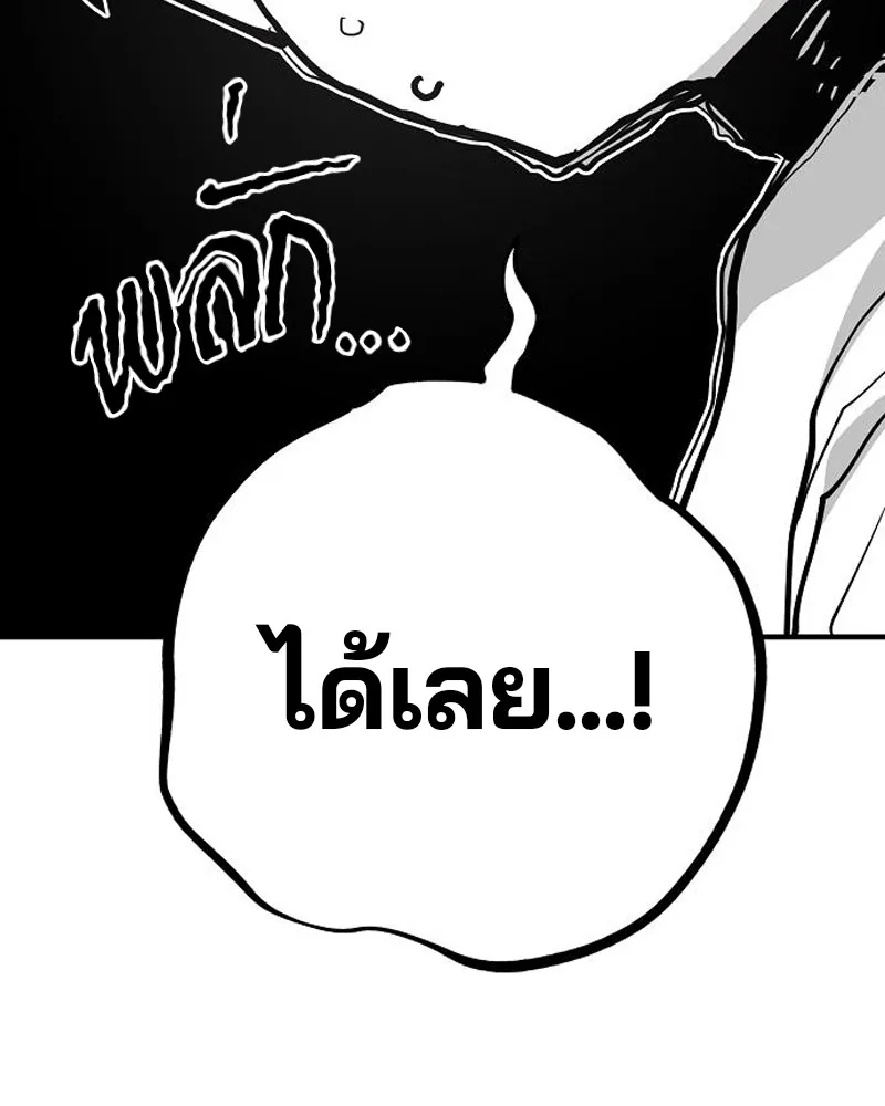 Player ตอนที่ 174 รูปที่ 166