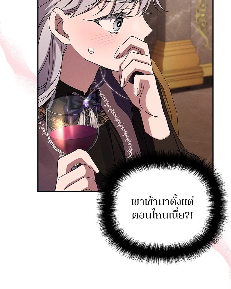 โอ้ ศัตรูที่รัก ตอนที่ 77 รูปที่ 91