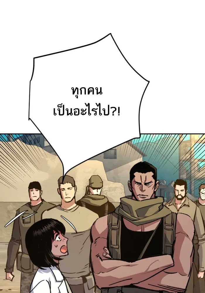 พี่ชายสายบอดี้การ์ด ตอนที่ 162 รูปที่ 103