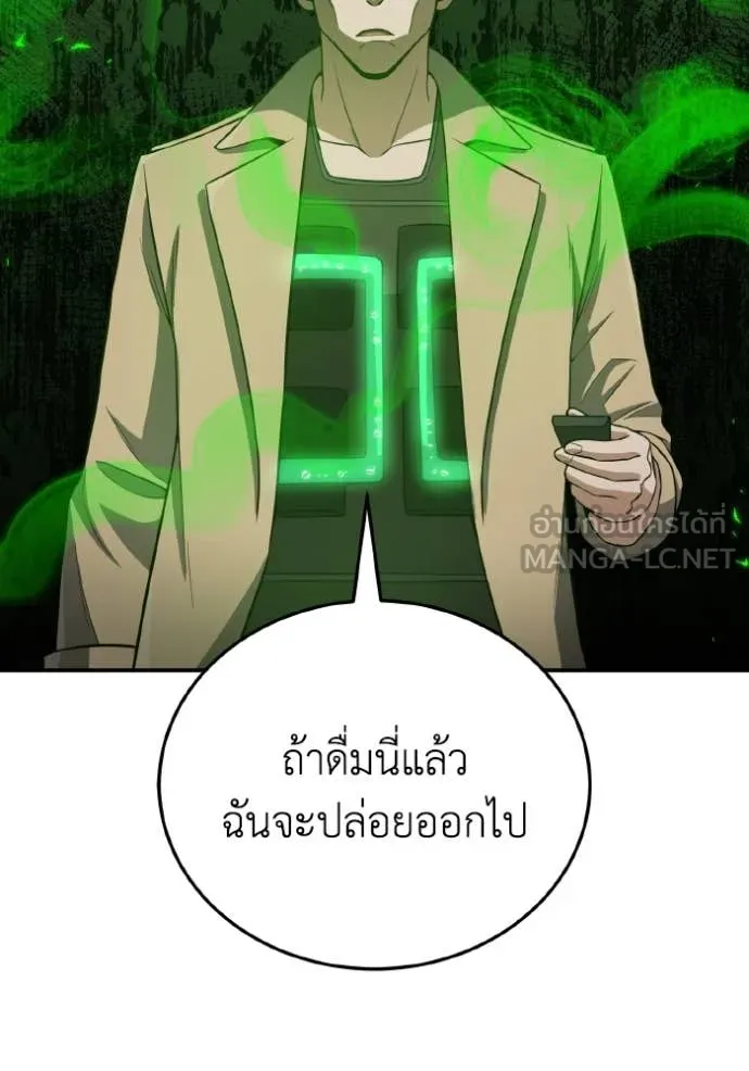 อัจฉริยะนอกคอก ตอนที่ 134 รูปที่ 55