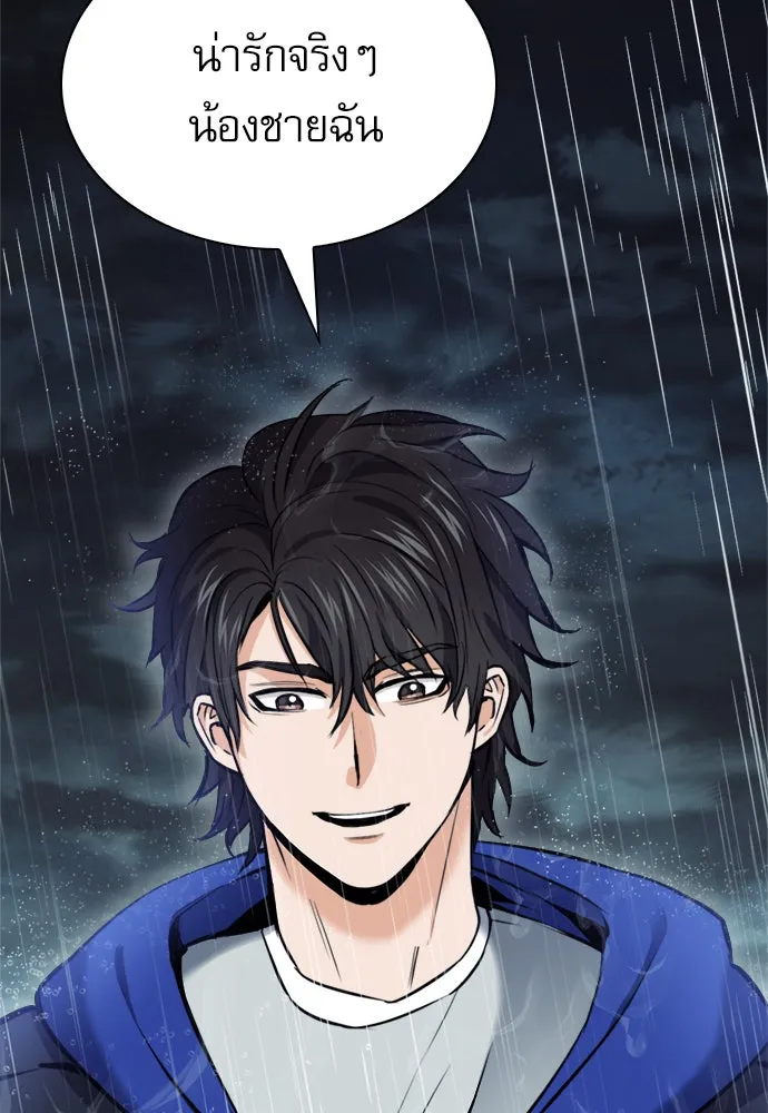 ดรูอิดแห่งสถานีโซล ตอนที่ 21 รูปที่ 95