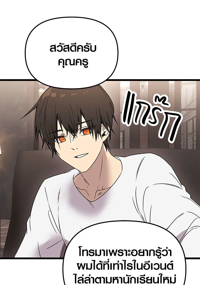 พลิกชะตาคว้าไอเทมระดับเทพ ตอนที่ 32 รูปที่ 74