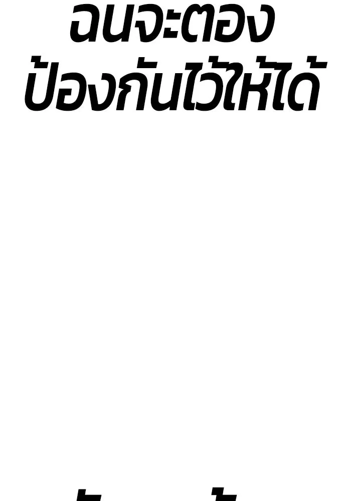 +99 ท่อนไม้พร้อมบวก ตอนที่ 72 รูปที่ 25