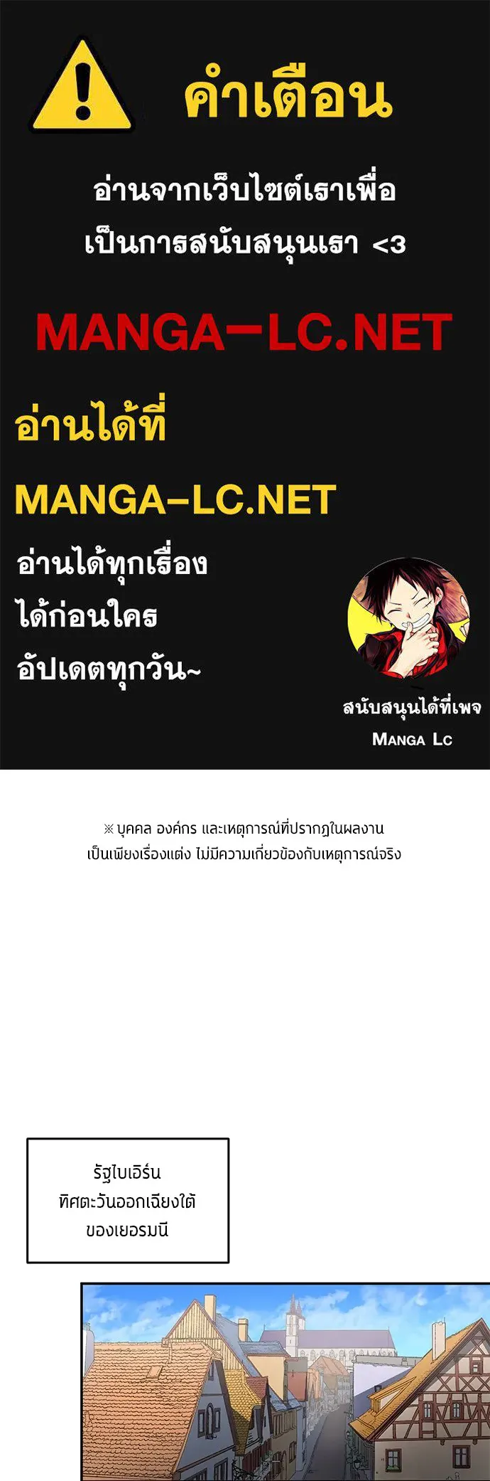 นักเตะแข้งสวรรค์ ตอนที่ 44 รูปที่ 1