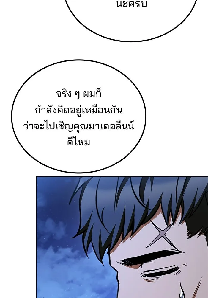 ครัวจอมเวท ตอนที่ 132 รูปที่ 79