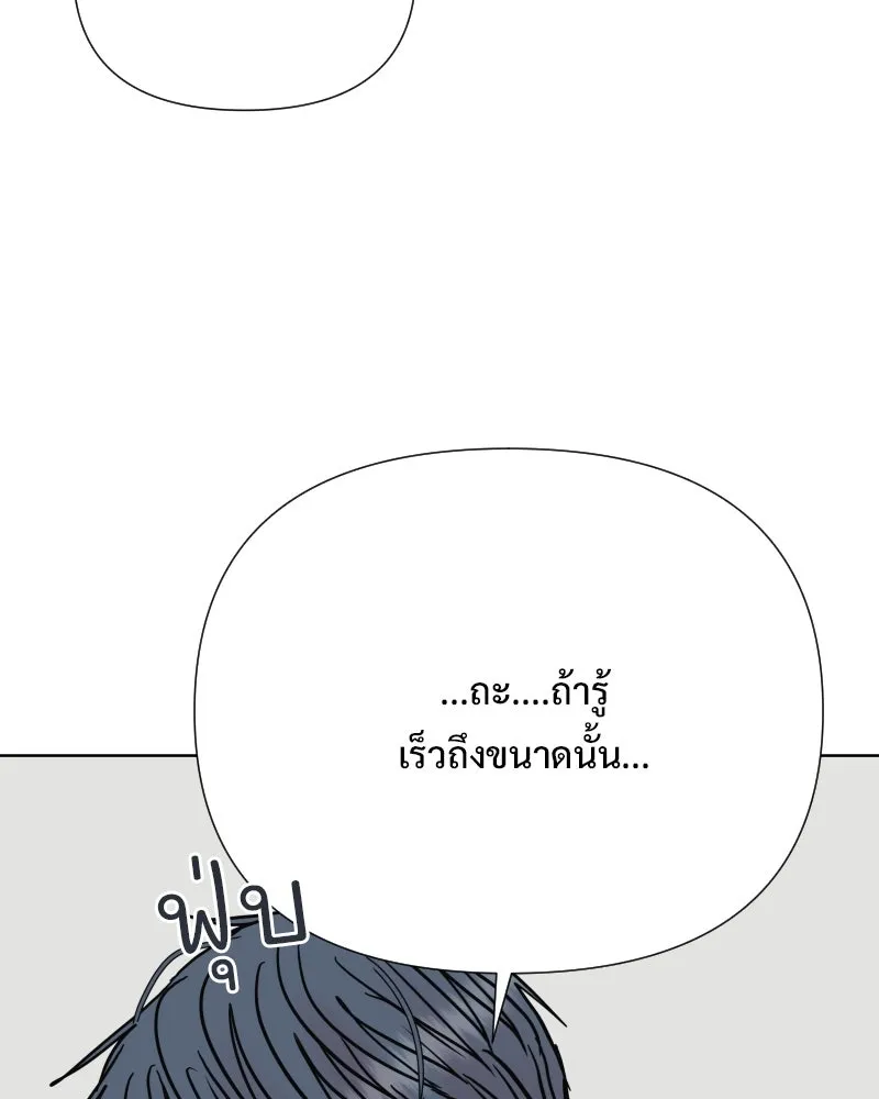 รักนี้ไม่ต้องมีเซนส์ ตอนที่ 75 รูปที่ 106