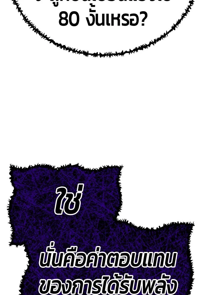 +99 ท่อนไม้พร้อมบวก ตอนที่ 17 ผู้เล่นปนเปื้อน vs พีซ (6) รูปที่ 196