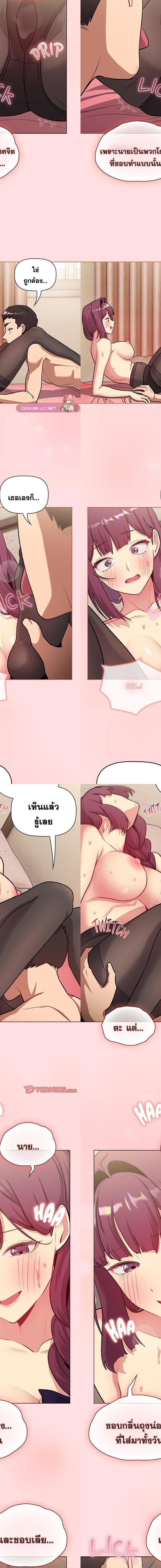 What Do I Do Now ตอนที่ 131 11