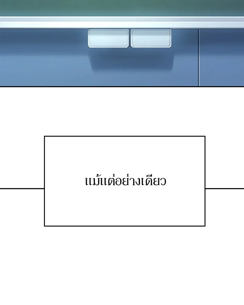 Pyramid Game เกมพีระมิด ตอนที่ 45 รูปที่ 103