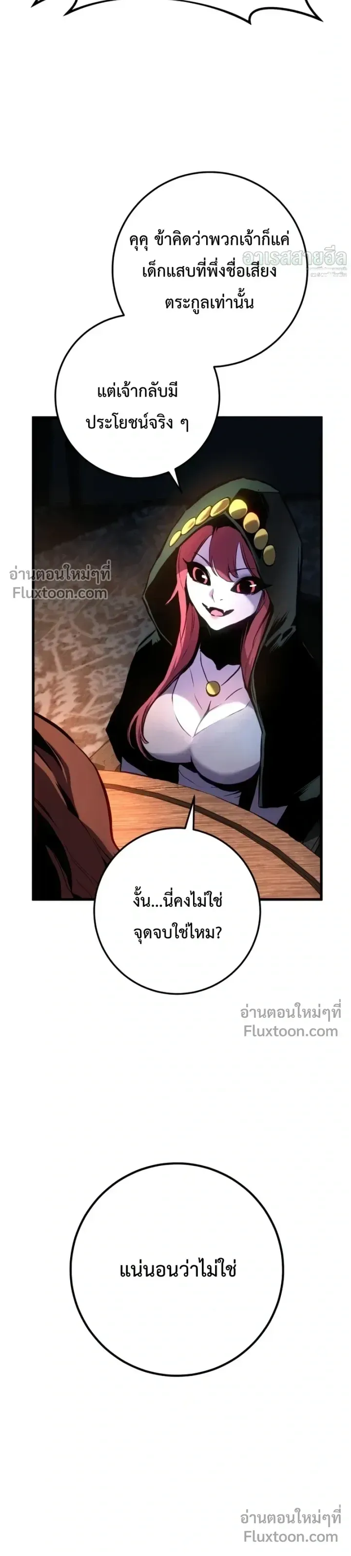 The Wandering Knight_s Survival Manual การเอาช_ว_ตรอด ของอ_ศว_นพเนจร ตอนที่ ตอนที่ 31 รูปที่ 3