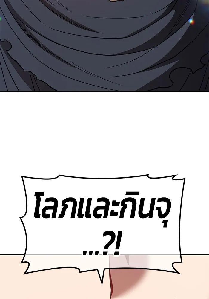 +99 ท่อนไม้พร้อมบวก ตอนที่ 42 รูปที่ 302