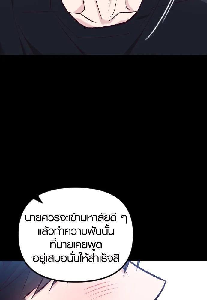 รักกันคนละครึ่งทาง ตอนที่ 38 รูปที่ 133