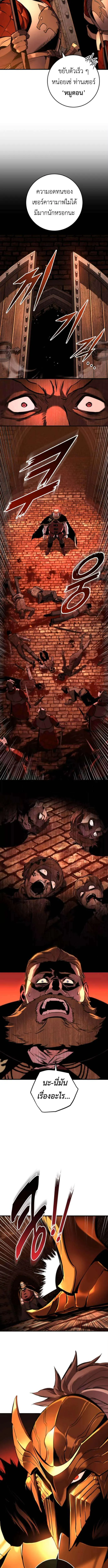 The Wandering Knight_s Survival Manual การเอาช_ว_ตรอด ของอ_ศว_นพเนจร ตอนที่ ตอนที่ 8 รูปที่ 2