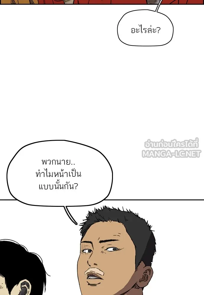 ปั่นสู้ฝันbrWind Breaker ตอนที่ 85 รูปที่ 15