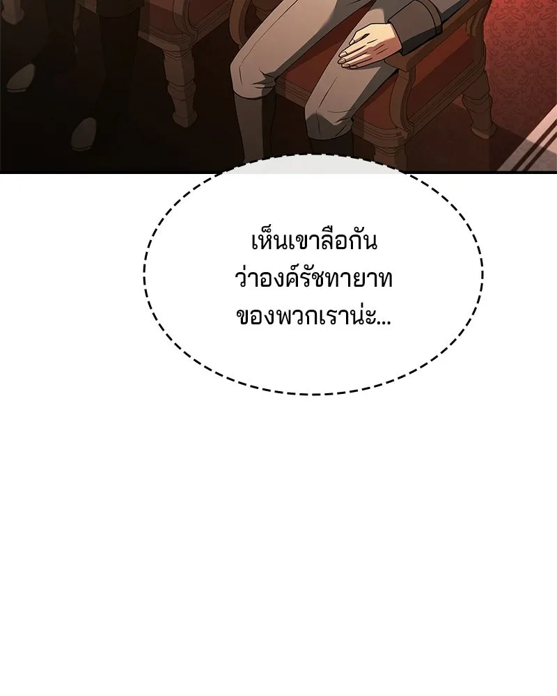 เจ้าชายแผนโบราณ ตอนที่ 32 รูปที่ 37