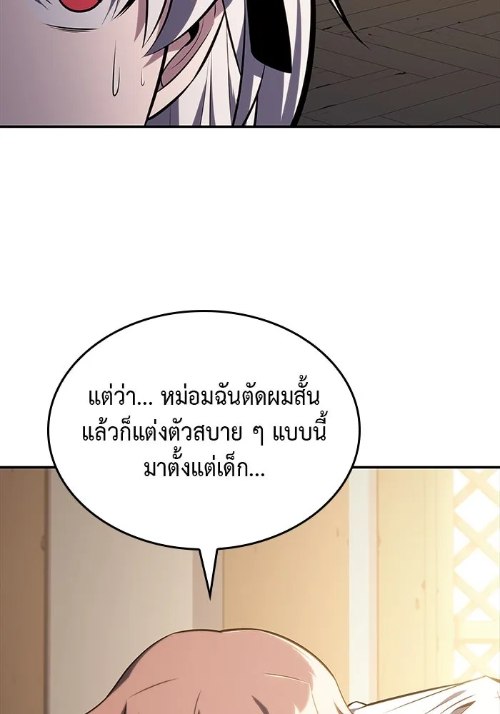 ลูกชายคนเล็กของดยุกคือมือสังหาร ตอนที่ 20 รูปที่ 124