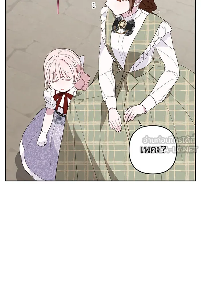 หนูน้อยทรราช ตอนที่ 66 รูปที่ 99