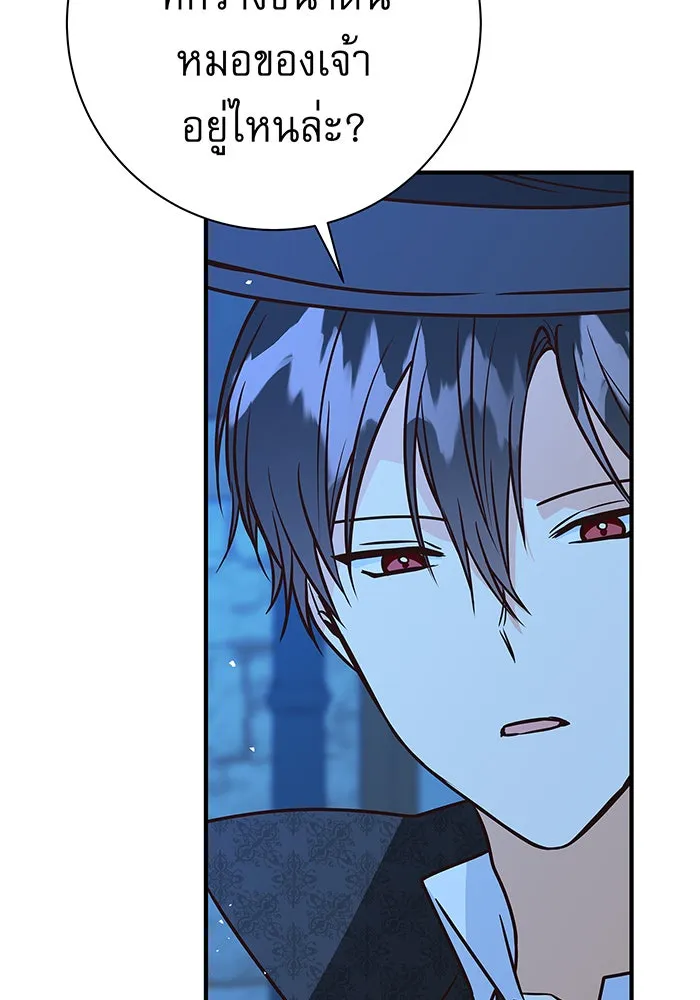 นางร้ายที่ไหนจะมีคุณธรรม ตอนที่ 8 รูปที่ 142
