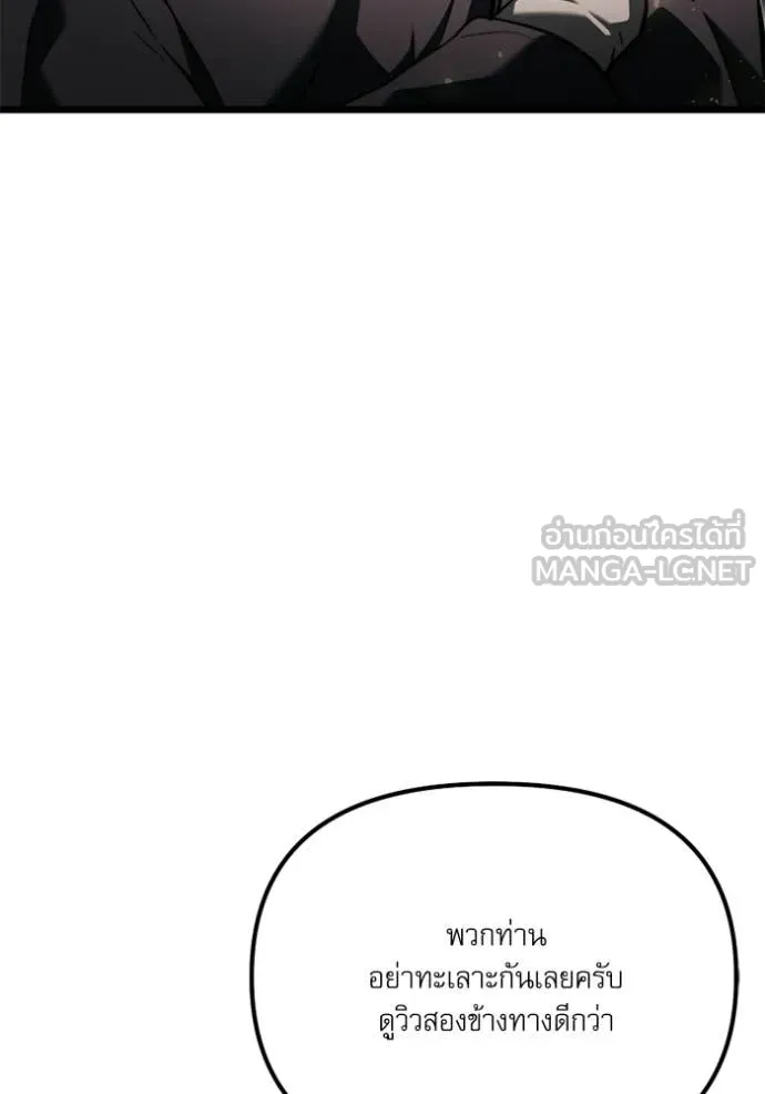 อัศวินดำล่าท้าเวลา ตอนที่ 117 รูปที่ 123