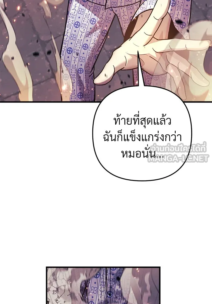 สัปดาห์นี้งดอัปตอนใหม่ ตอนที่ 93 รูปที่ 96