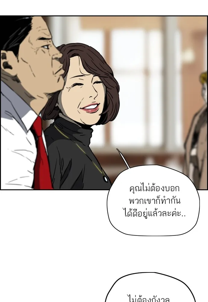 ปั่นสู้ฝันbrWind Breaker ตอนที่ 69 รูปที่ 55