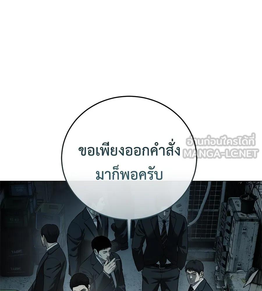 มัจจุราชชุดแดง ตอนที่ 5 รูปที่ 3