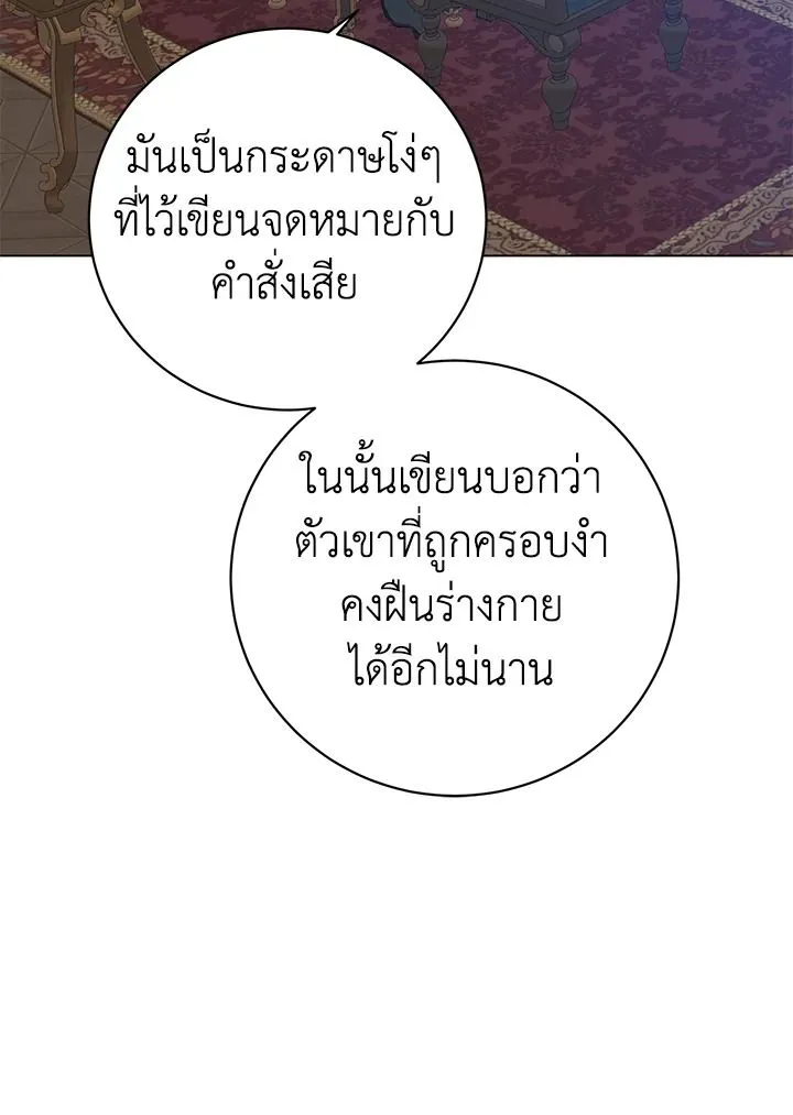 The Max Level Hero Has Returned การกล_บมาของว_รบ_ร_ษเวลต_น ตอนที่ ตอนที่ 175 รูปที่ 13