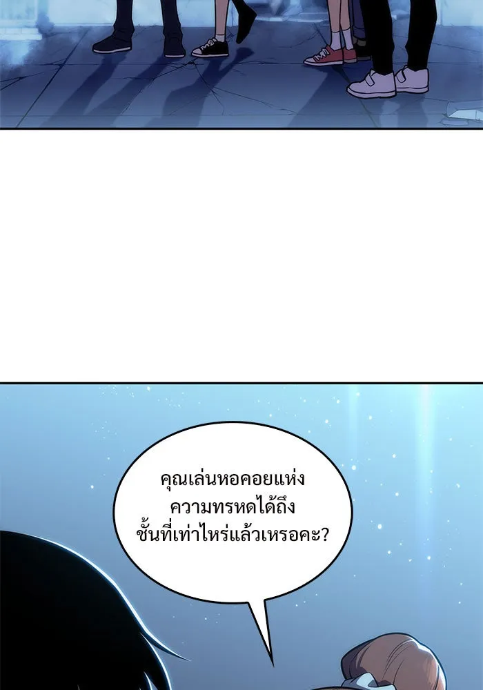 ผู้เล่นหน้าใหม่เลเวลแมกซ์ ตอนที่ 10 เขาวงกตลาบรินธ์ (2) รูปที่ 28
