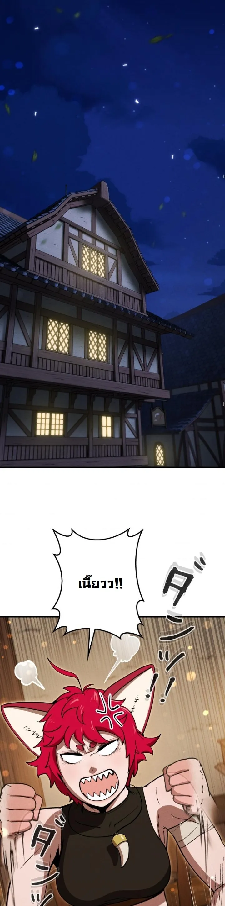 Dungeon Gourmet อ_ศว_นเป_บพ_สดาร เปล_ยนม_งกรให_เป_นเมน_เด_ด ตอนที่ ตอนที่ 21 รูปที่ 39