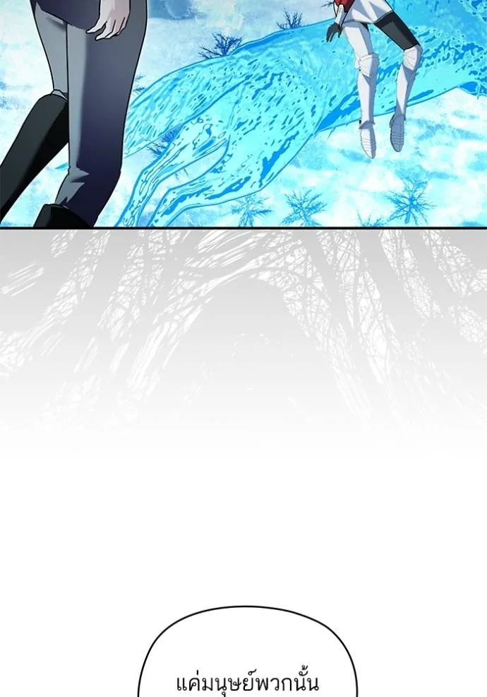 บุตรสาวของดยุกปีศาจ ตอนที่ 178 รูปที่ 19