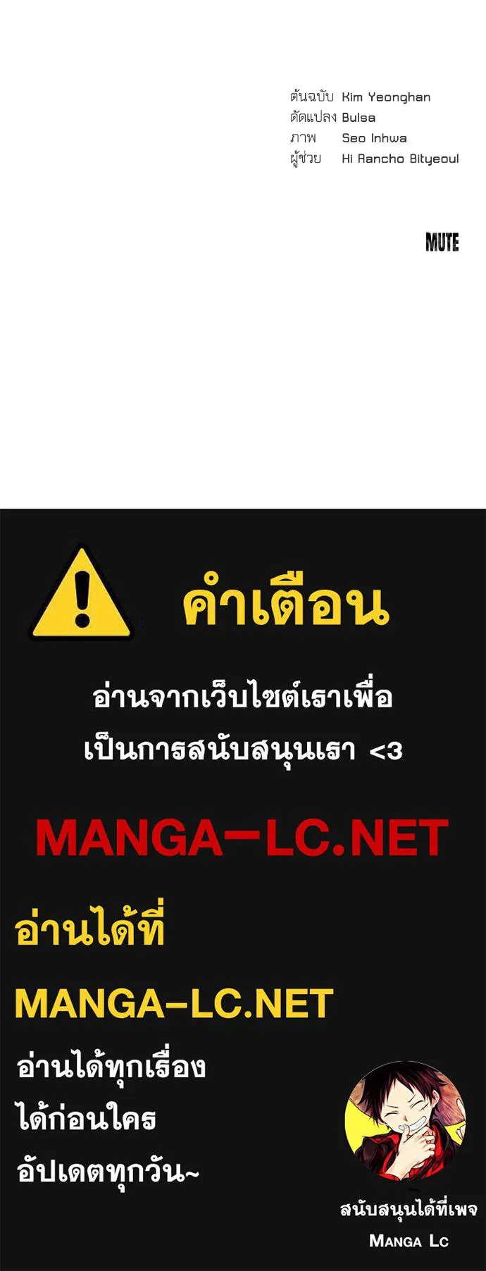 รักไร้ราคา ตอนที่ 20 รูปที่ 157