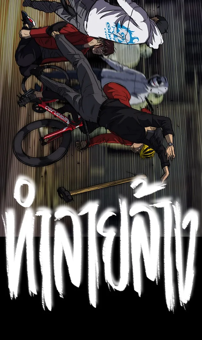 ปั่นสู้ฝันbrWind Breaker ตอนที่ 49 รูปที่ 56