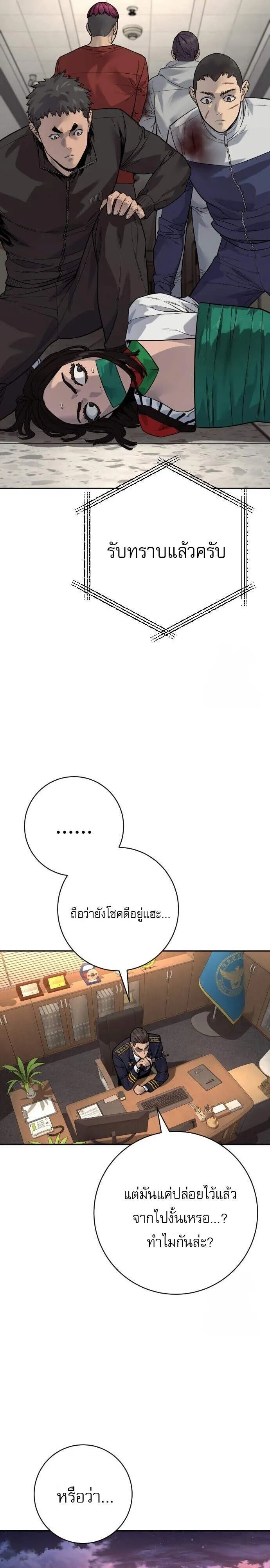 Return of the Bloodthirsty Police ตำรวจน_กฆ_า ตอนที่ ตอนที่ 87 รูปที่ 5