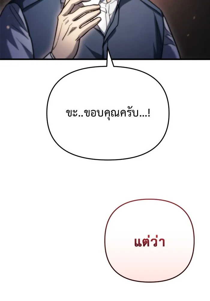 โกดังลับหลังโลกแตก ตอนที่ 5 รูปที่ 115