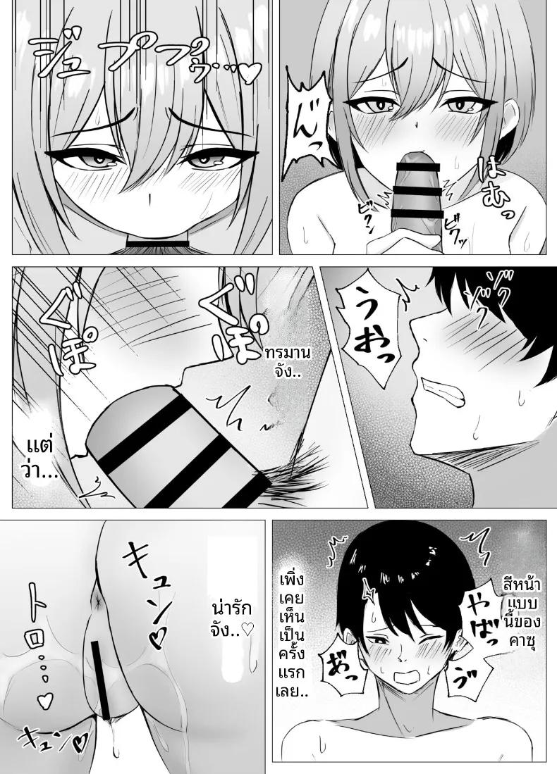 Doujin-Lc- อ่าน โดจิน มังฮวา เกาหลี ญี่ปุ่น จีน แปลไทย เรื่องราวการข้ามเส้นกับเพื่อนสมัยเด็กที่ได้กลับมาพบกันอีกครั้ง (Satsuki Usa) ตอนที่ 1 2 3 4 5 6 7 8 9 10 11 12 13 14 ฟรี ไม่มีโฆษณา อ่าน โดจิน Manhwa เกาหลี ญี่ปุ่น จีน เรามีครบ คัดมาให้เน้นๆ โดจิน 18+ รับประกันความฟินโดย  Doujin Lc