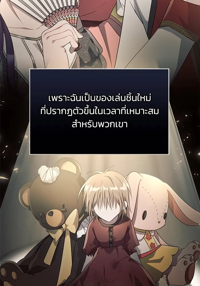 แอชสตาร์ต ตอนที่ 7 รูปที่ 58