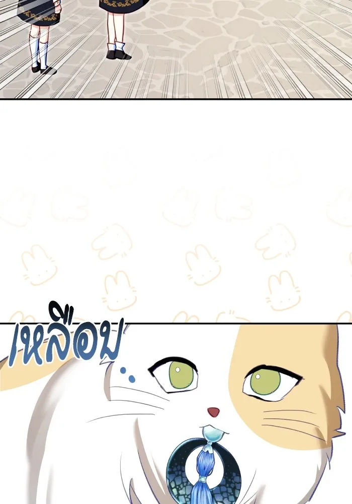 บุตรสาวของดยุกปีศาจ ตอนที่ 107 รูปที่ 28