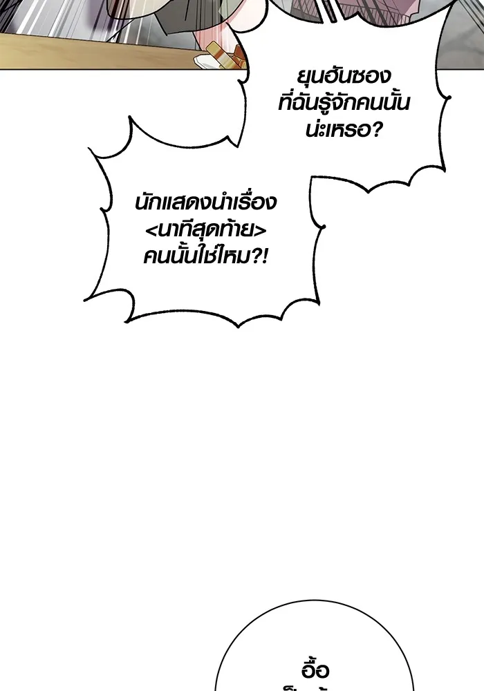 ออร่าดาราอัจฉริยะ ตอนที่ 23 รูปที่ 83