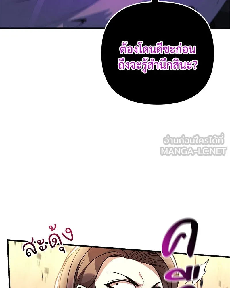 สัปดาห์นี้งดอัปตอนใหม่ ตอนที่ 60 รูปที่ 15