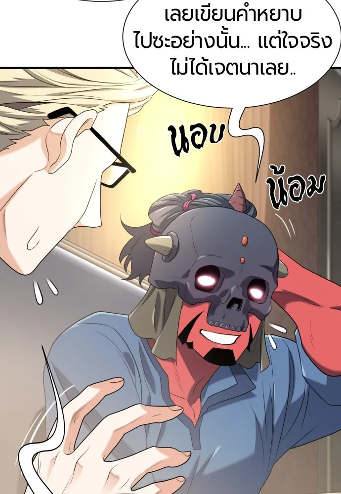 ยอดสถาปนิกผู้พิทักษ์อาณาจักร ตอนที่ 191 รูปที่ 86