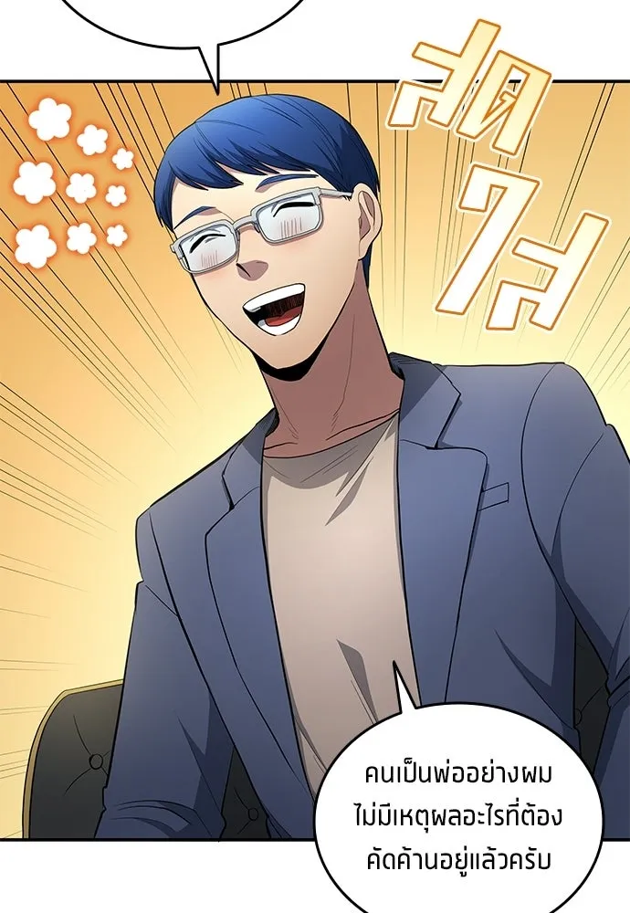 นักเตะแข้งสวรรค์ ตอนที่ 83 รูปที่ 79