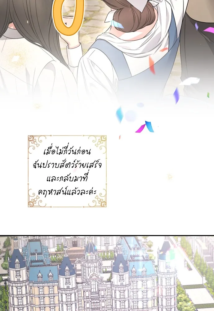 เลดี้มินต์ ตอนที่ 62 รูปที่ 35