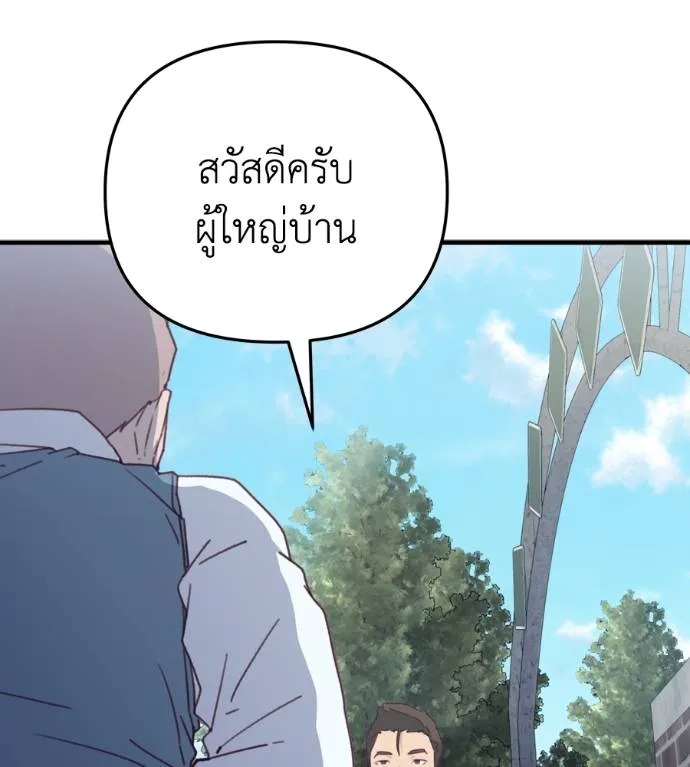 Spy House ตอนที่ 37 รูปที่ 58