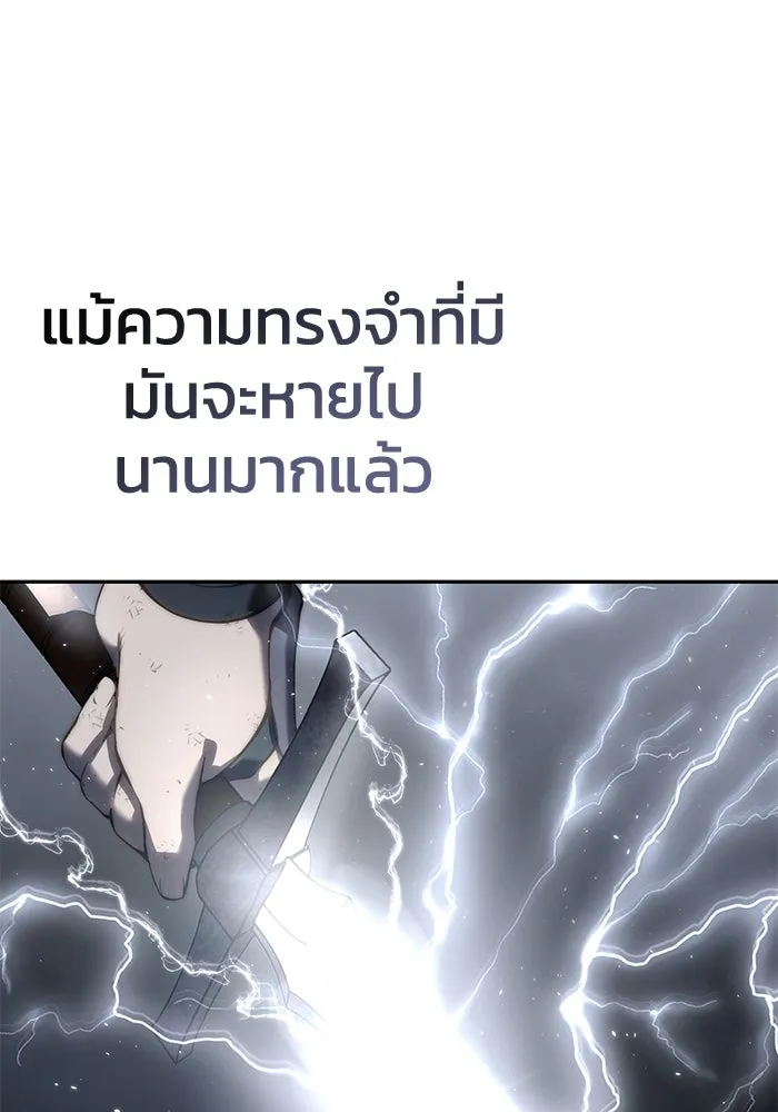 ยอดนักดาบผู้โอบอุ้มดารา ตอนที่ 52 รูปที่ 109