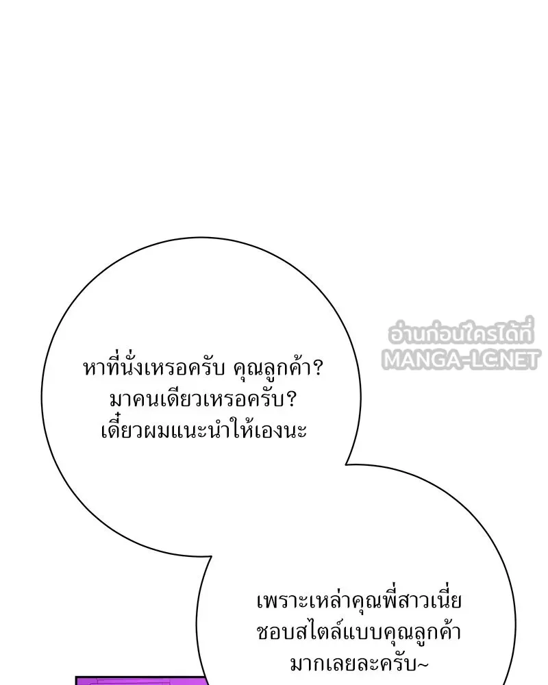 แด่ความเกลียดชัง ตอนที่ 36 รูปที่ 114